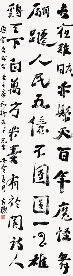 长夜难明赤县天