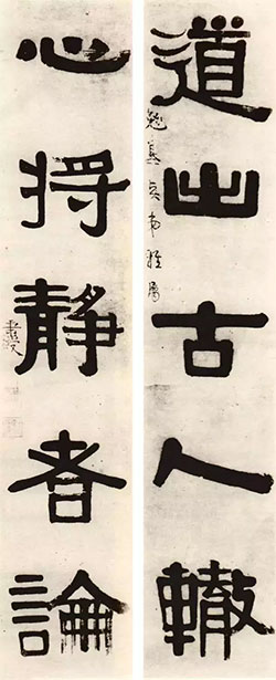 道出古人辙，心将静者论