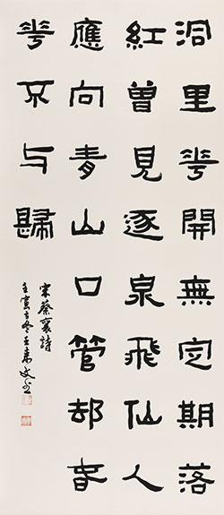洞里花开无定期，落红曾见逐泉飞