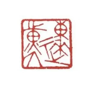 东来黄人