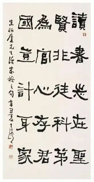 读书志在圣贤，非徒科第