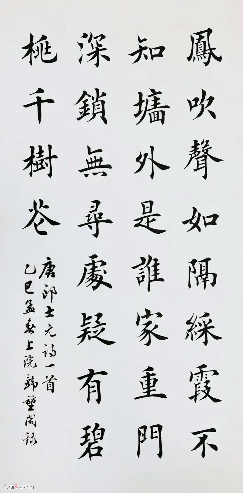 凤吹声如隔彩霞，不知墙外是谁家