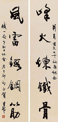 峰火炼铁骨，风雷锻钢筋