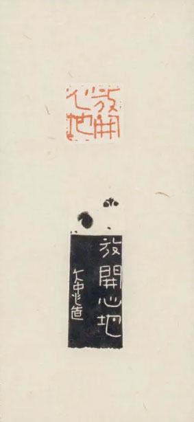 放开心地