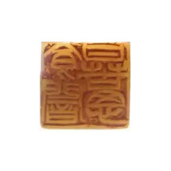 甘苦思食闇
