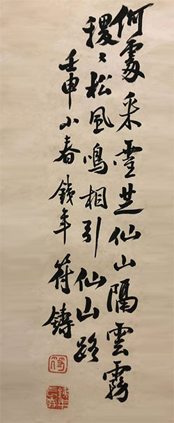 何处采灵芝，仙山隔云雾
