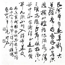 长河本自逐年新，古道经常故有因