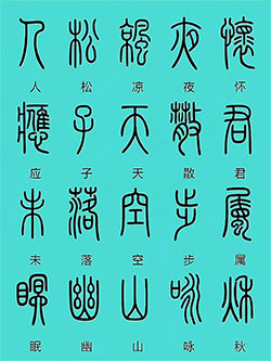怀君属秋夜，散步咏凉天