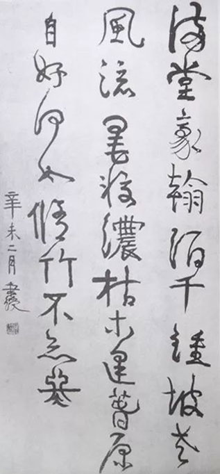 满堂豪翰酒千锺