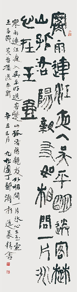 寒雨连江夜入吴