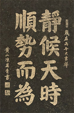 静候天时，顺势而为