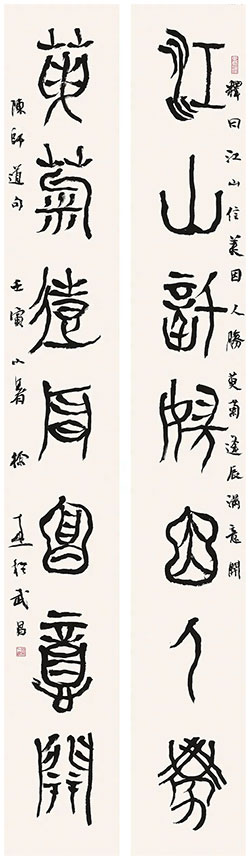 江山信美因人胜，萸菊逢辰满意开