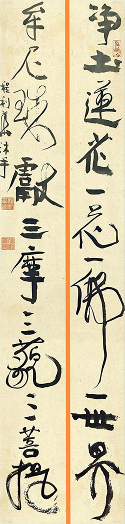 净土莲花，一花一佛一世界；牟尼珠献，三摩三藐三菩提