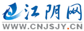 江阴电视台