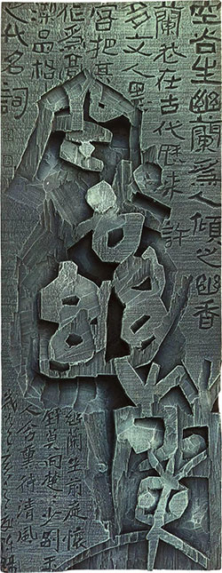 空谷幽兰