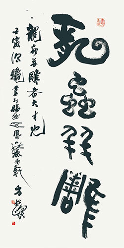 龙虫并雕
