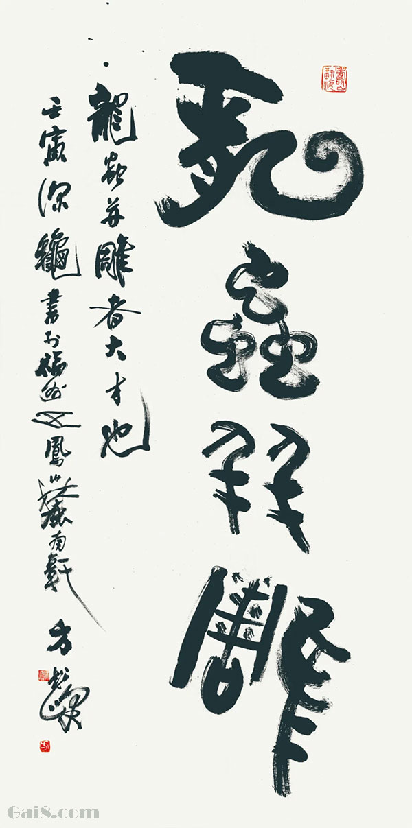 龙虫并雕