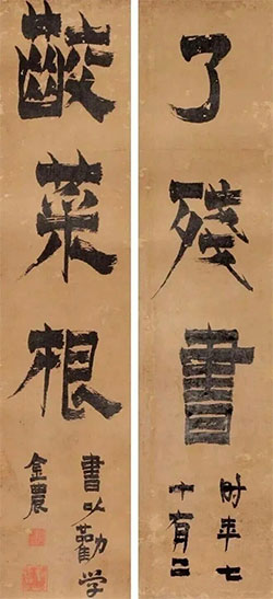 了残书，咬菜根