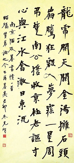 龙虎开天阙，金汤拥石头