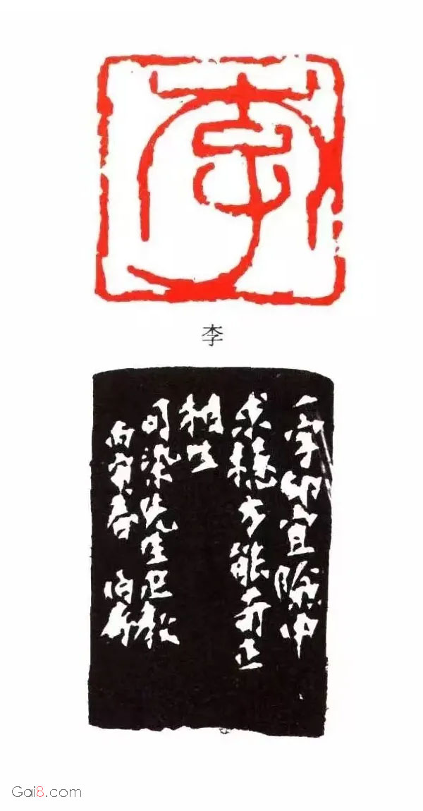 李