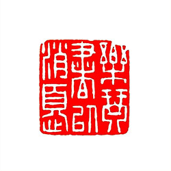 乐琴书以消忧