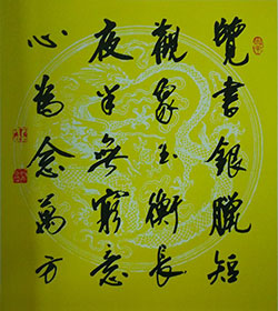 览书银蜡短，观象玉衡长