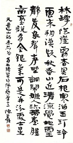 林罅阴崖雾杳冥，石根寒溜玉玎玲