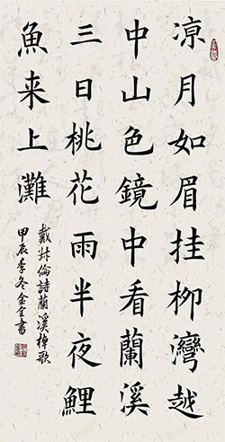 凉月如眉挂柳湾，越中山色镜中看