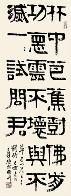 林中芭蕉树 佛前功德云