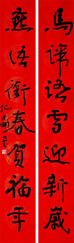 马蹄踏雪迎新岁，燕语衔春贺福年