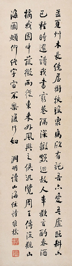 孟夏草木长，绕屋树扶疏