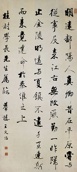 临蔡明远帖轴