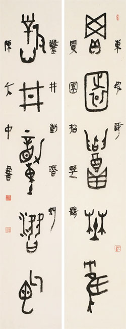 买园招野鹤，凿井动潜虬