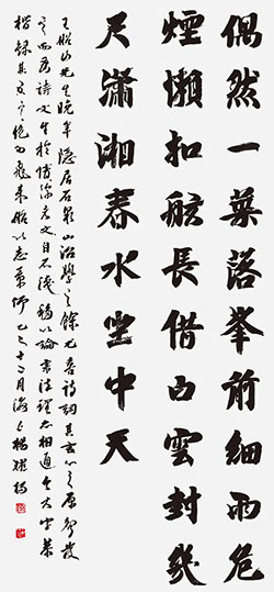 偶然一叶落峰前，细雨危烟懒扣舷