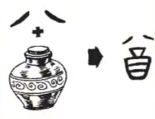 酋