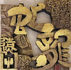 虬龙远出