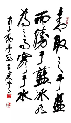 青取之于蓝而胜于蓝