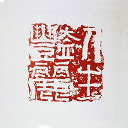人生艳丽