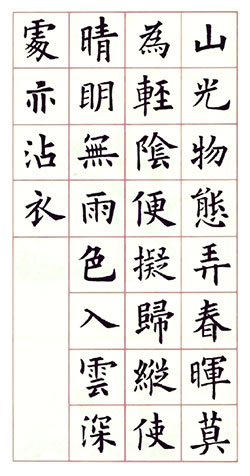 山光物态弄春晖，莫为轻阴便拟归