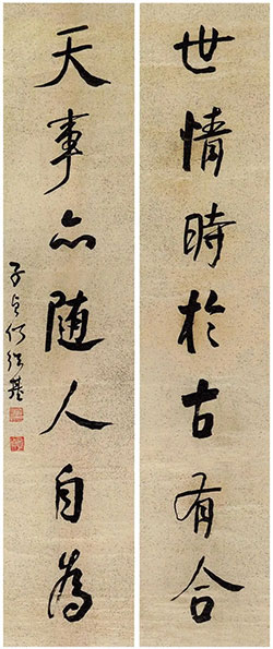 世情时于古有合，天事亦随人自为