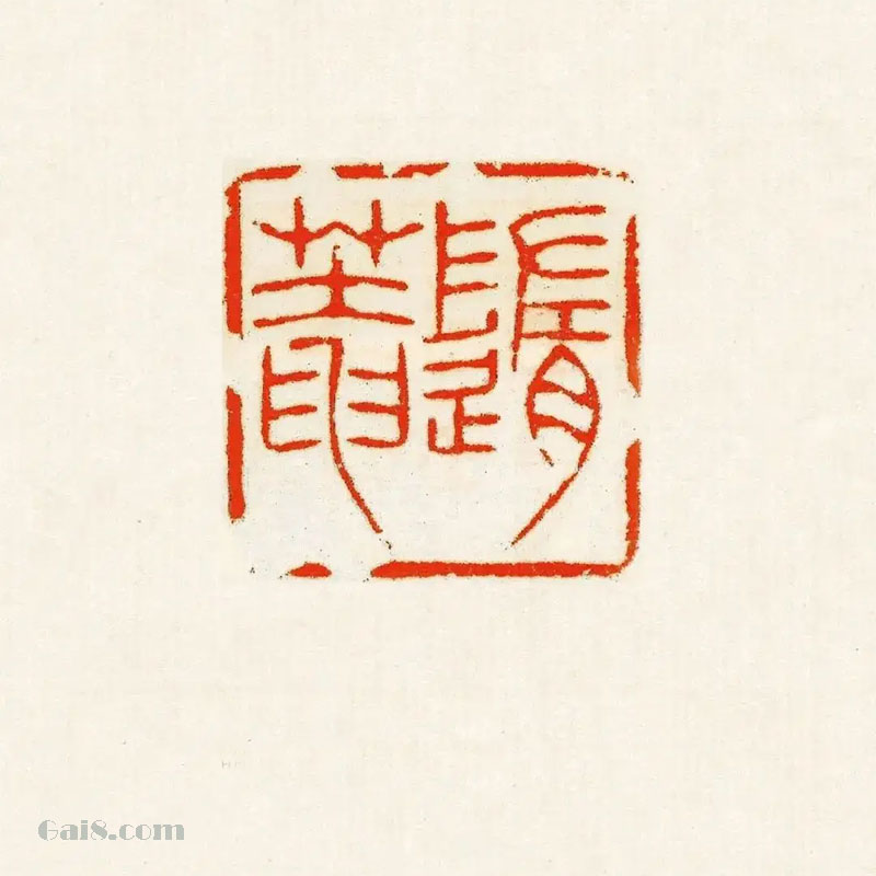 随庵
