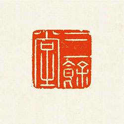 三余堂