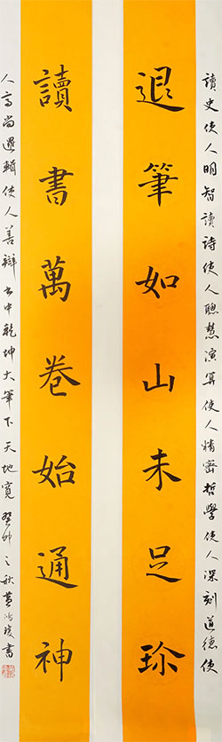 退笔如山未足珍，读书万卷始通神