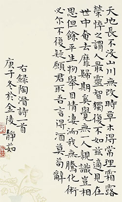 天地长不没，山川无改时