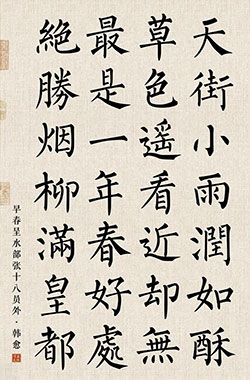天街小雨润如酥，草色遥看近却无