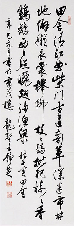 田舍清江曲，柴门古道旁