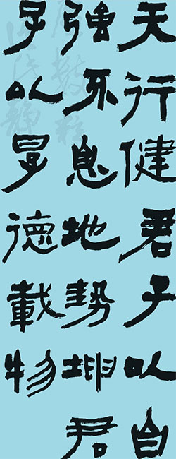 天行健，君子以自强不息