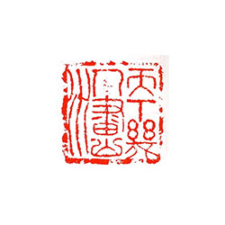 天下几人画山水