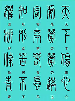 天下伤心处，劳劳送客亭