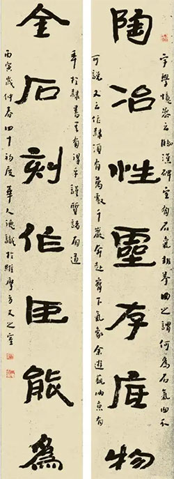 陶冶性灵存底物，金石刻作臣能为